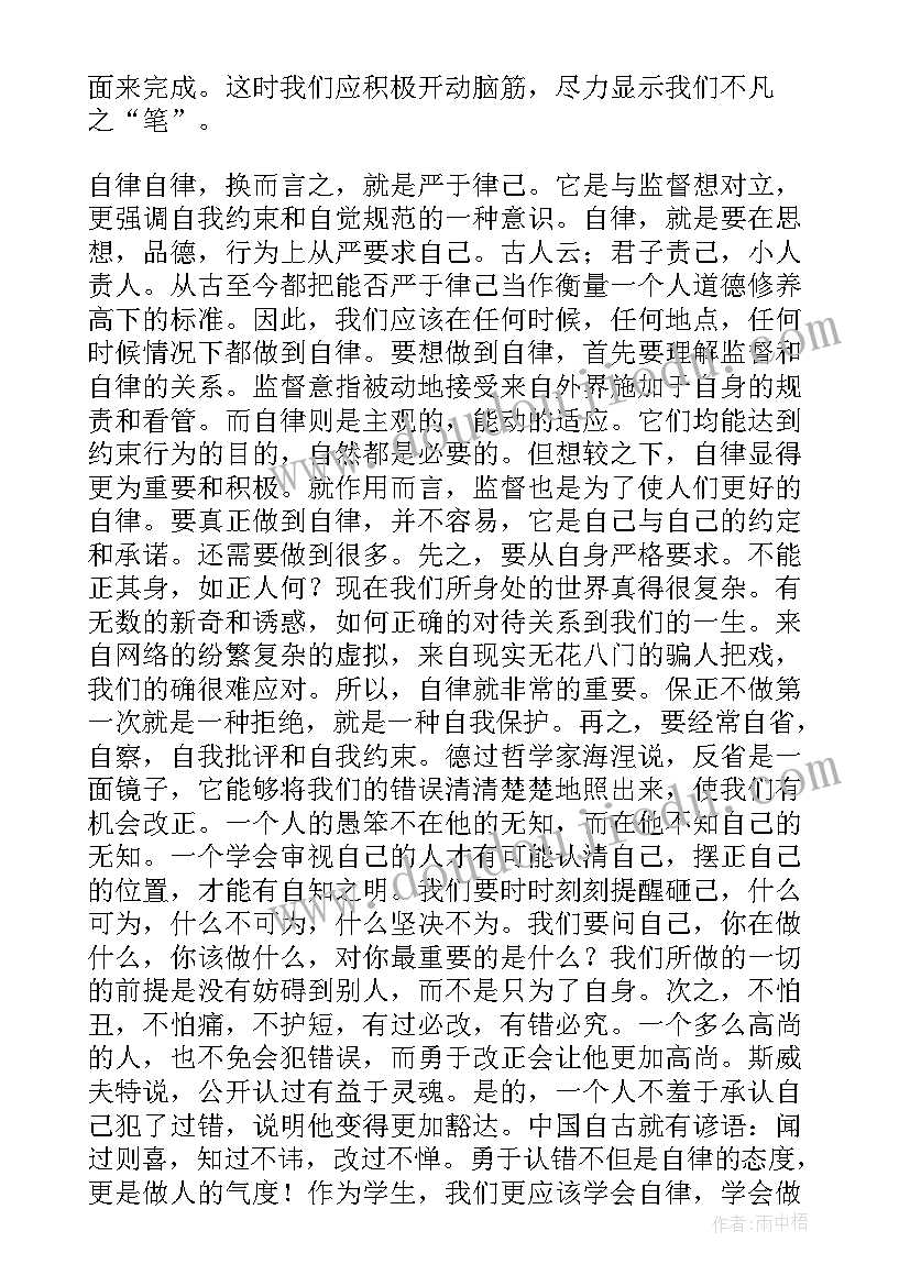 最新营养改善计划自查情况报告(优质5篇)