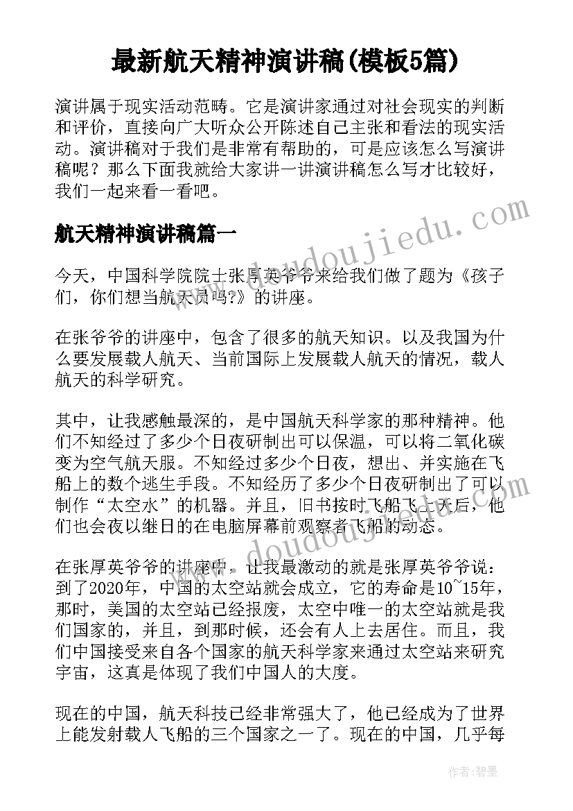 最新大学物理实验惯性秤思考题答案 大学物理实验报告(优秀5篇)