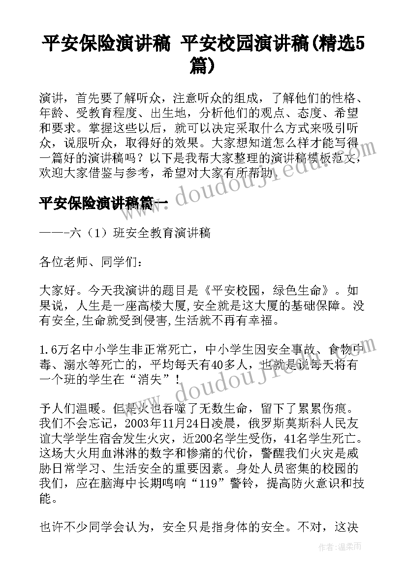 夫妻婚内债务免责协议书 夫妻婚内债务协议书(汇总5篇)