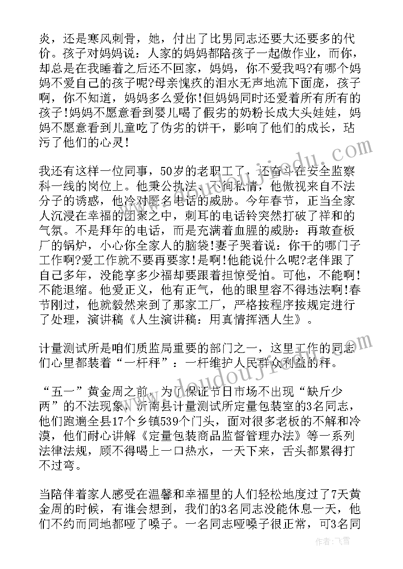 写我和我的家乡演讲稿英语 我的家乡演讲稿(通用6篇)