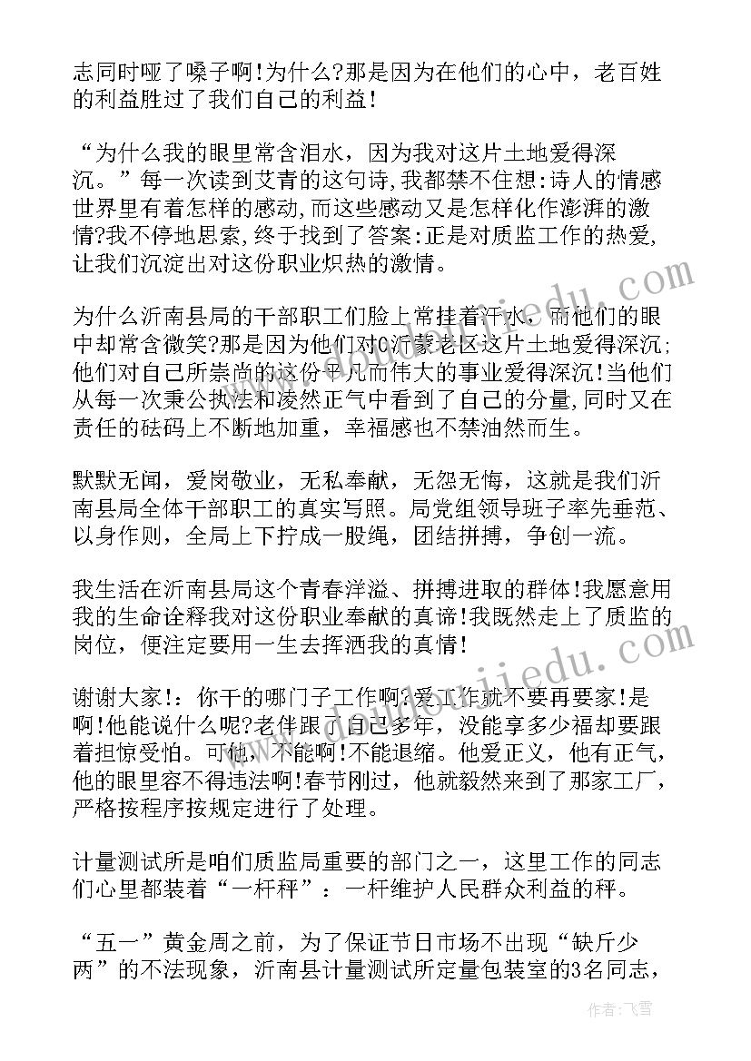 写我和我的家乡演讲稿英语 我的家乡演讲稿(通用6篇)