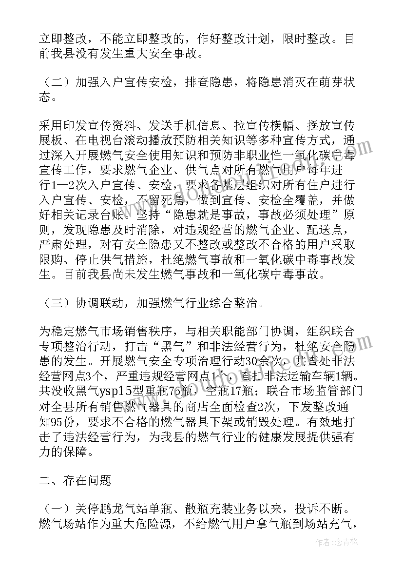 2023年城市建设典型发言材料(通用8篇)