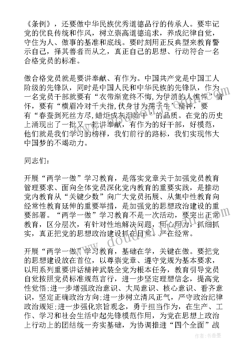 争做合格家庭演讲稿一分钟(大全5篇)