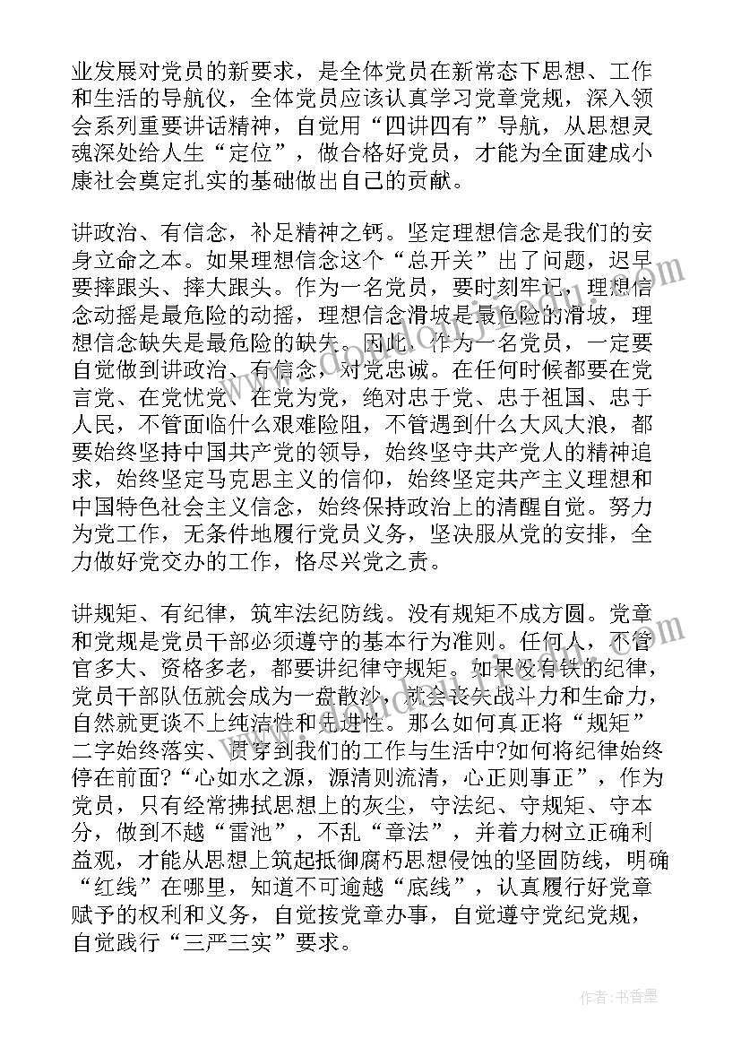 争做合格家庭演讲稿一分钟(大全5篇)