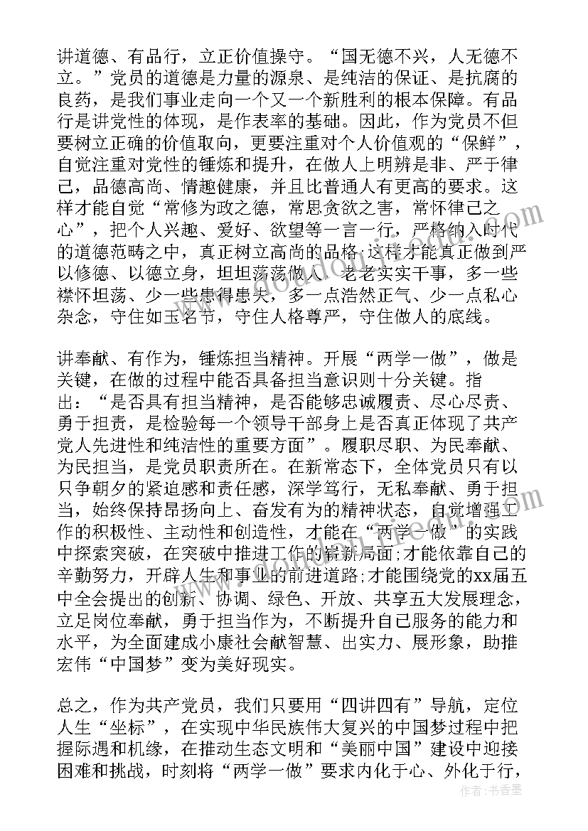 争做合格家庭演讲稿一分钟(大全5篇)