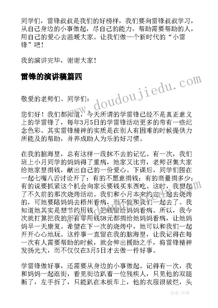 最新庆元旦中班活动方案及反思 中班元旦活动方案(精选9篇)