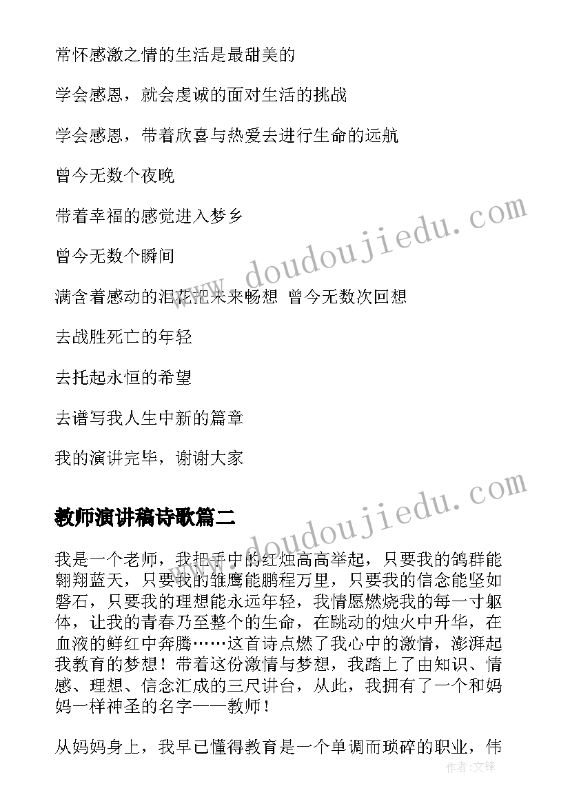 最新手工扇子美术教案 中班手工活动教学反思(优质5篇)