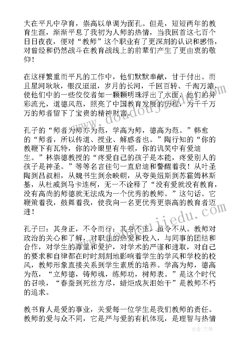 最新手工扇子美术教案 中班手工活动教学反思(优质5篇)