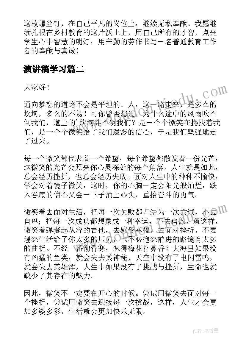 活动主持人串词(大全7篇)