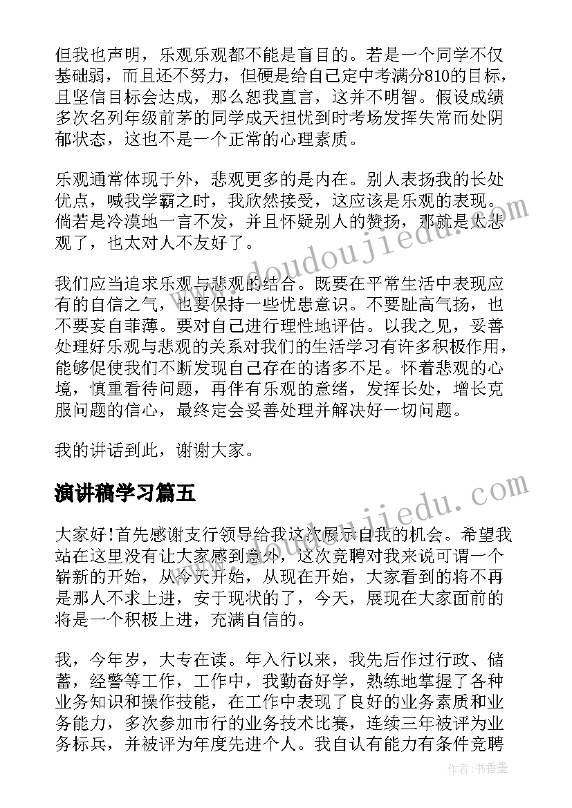 活动主持人串词(大全7篇)