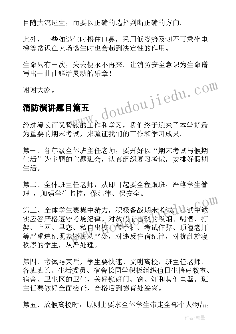 最新经济责任审计报告的内容主要包括 国企经济责任审计报告(大全5篇)