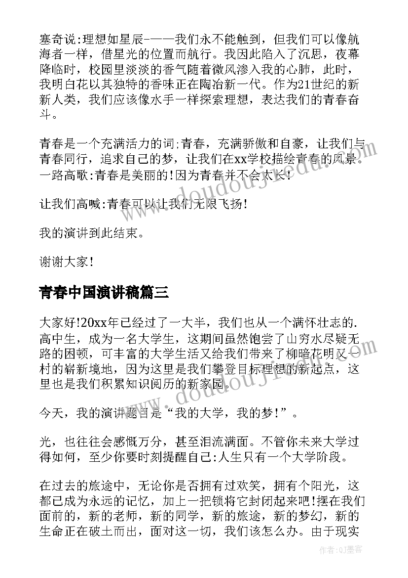 森林冒险教学反思小班 森林旅游教学反思(大全10篇)