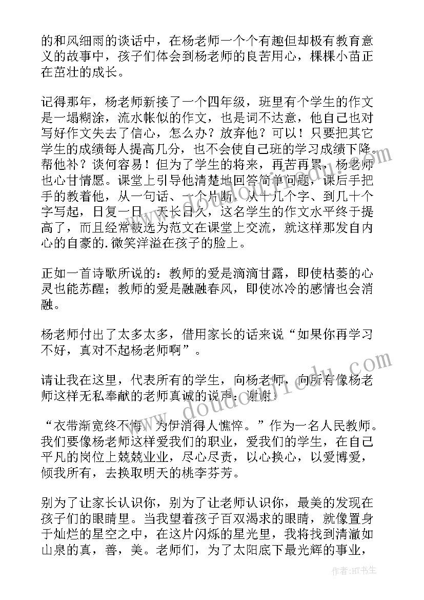 2023年培养特长的演讲稿(模板5篇)