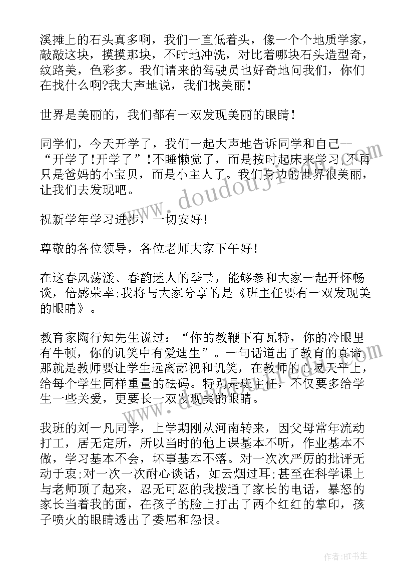 2023年培养特长的演讲稿(模板5篇)