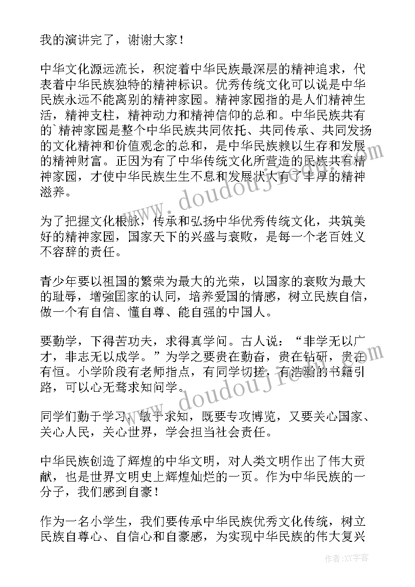 2023年中华传统文化演讲稿三分钟(精选7篇)