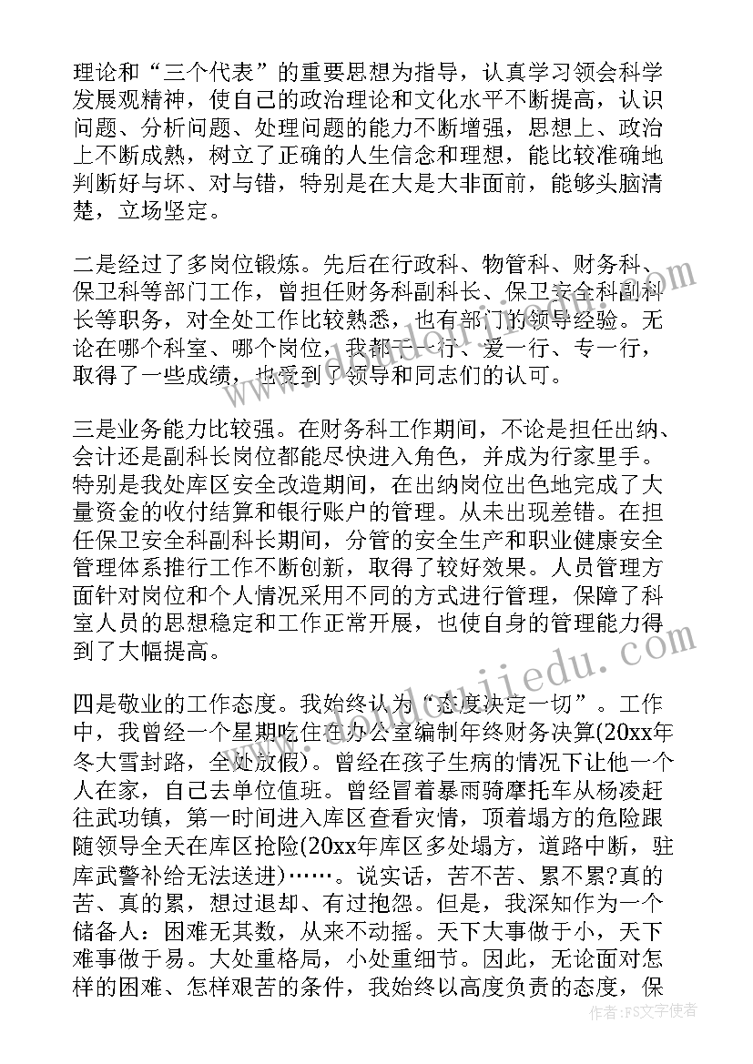 团支部委员会竞选演讲稿(优秀9篇)