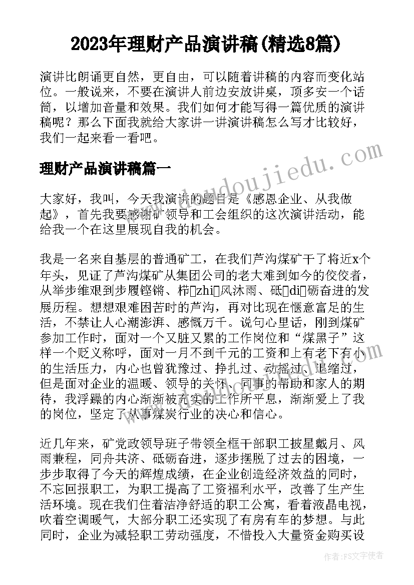 最新幼儿园数学说课教案(通用10篇)