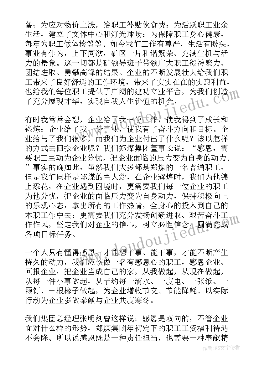 最新幼儿园数学说课教案(通用10篇)