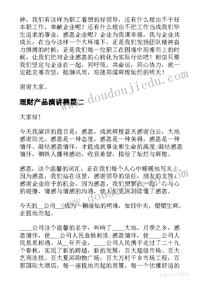 最新幼儿园数学说课教案(通用10篇)