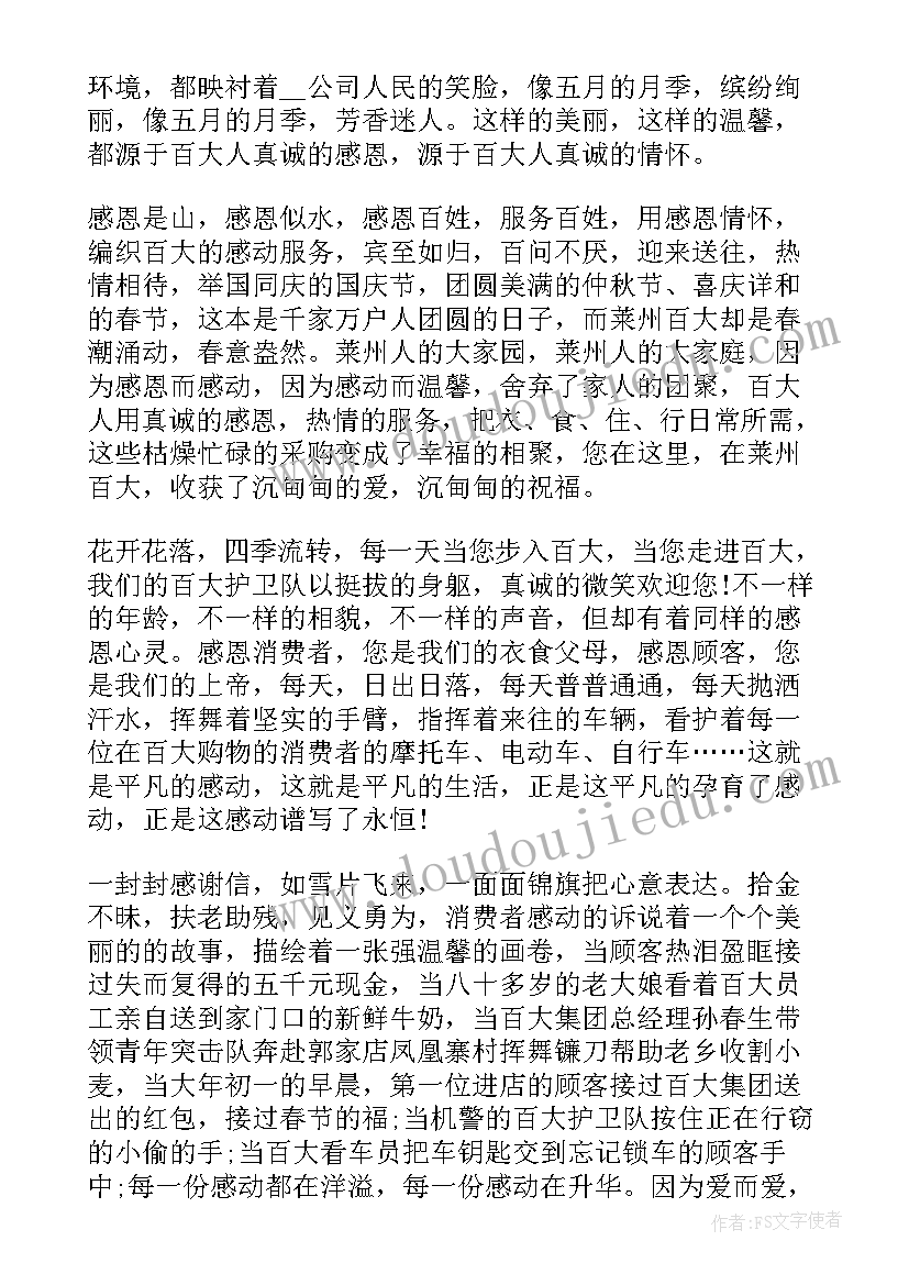 最新幼儿园数学说课教案(通用10篇)