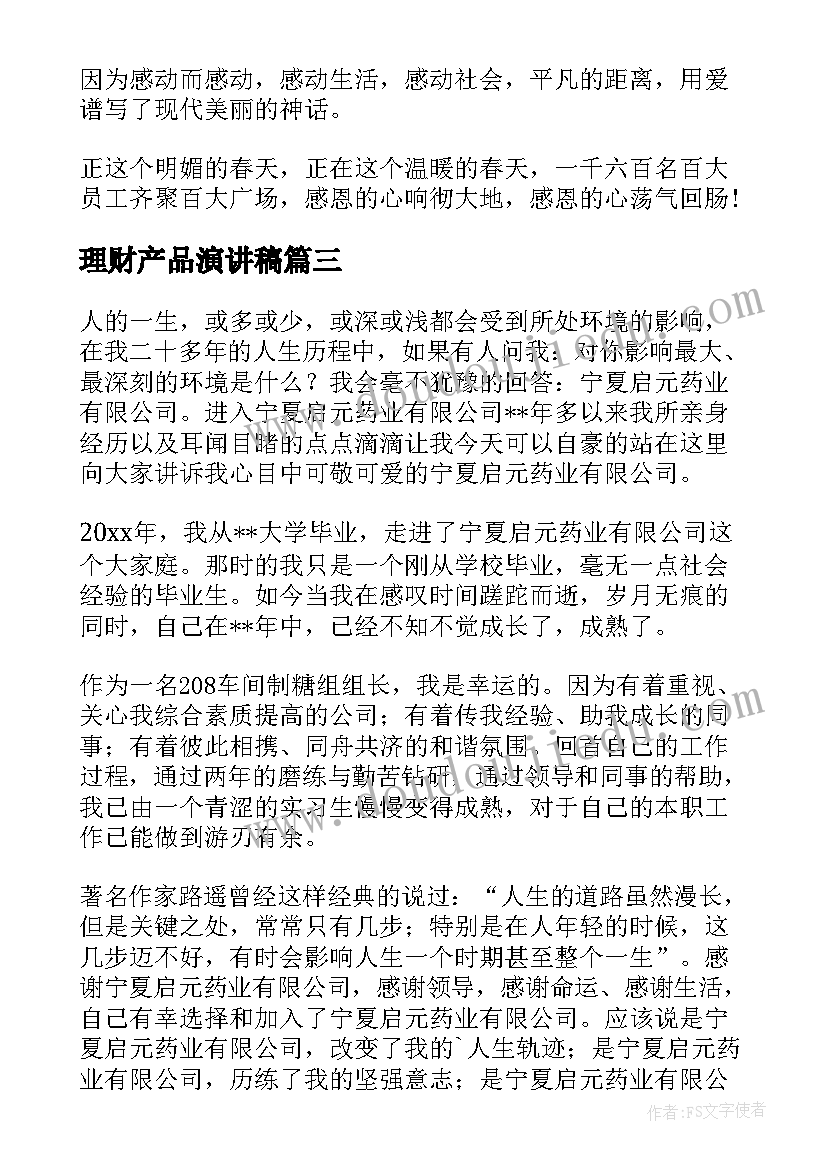 最新幼儿园数学说课教案(通用10篇)