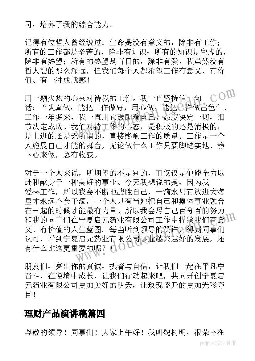 最新幼儿园数学说课教案(通用10篇)