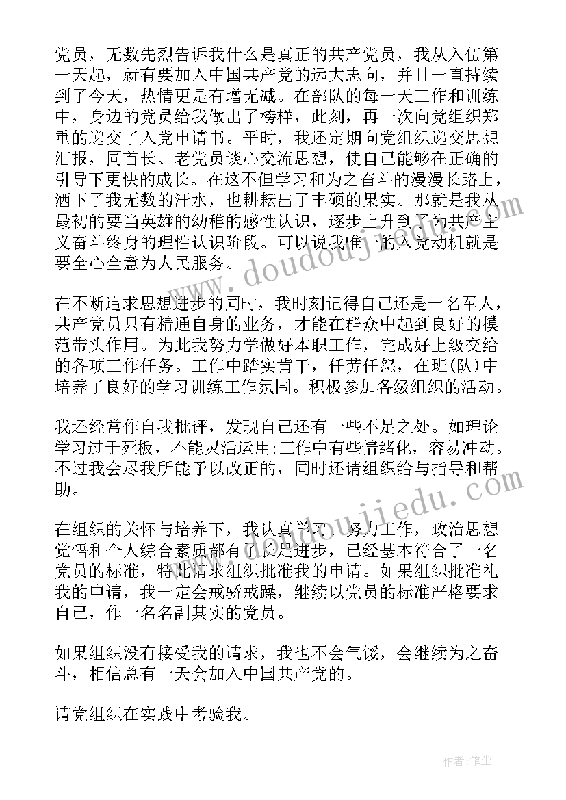 2023年退伍海军演讲稿(精选8篇)