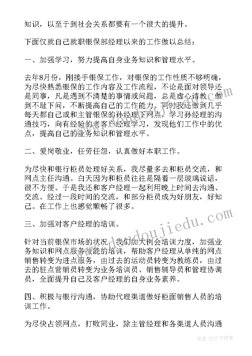 2023年升职经理后个人表态发言(汇总5篇)