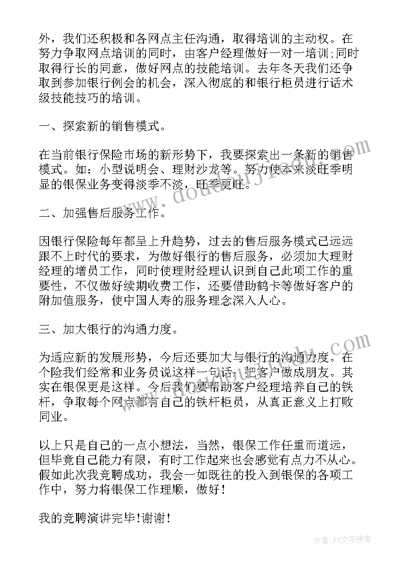 2023年升职经理后个人表态发言(汇总5篇)