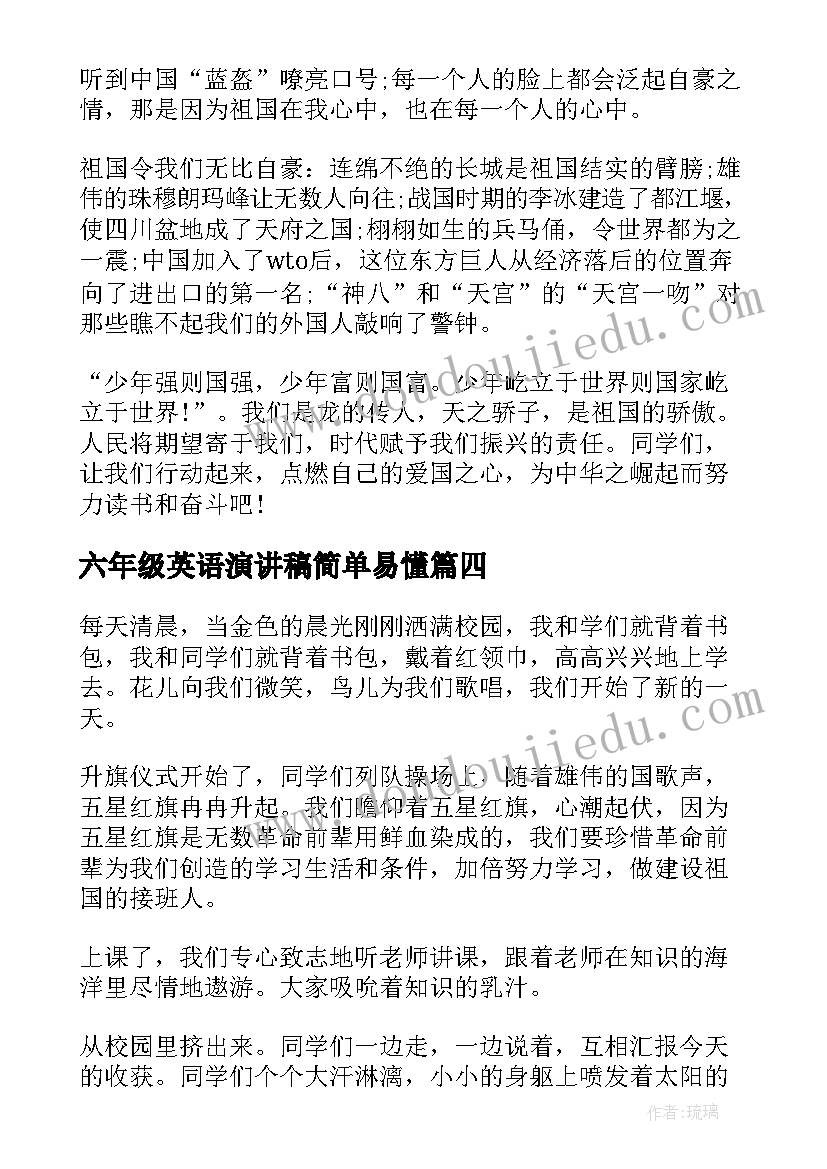 幼儿园大班交通安全教育活动方案 交通安全宣传活动方案(优质5篇)