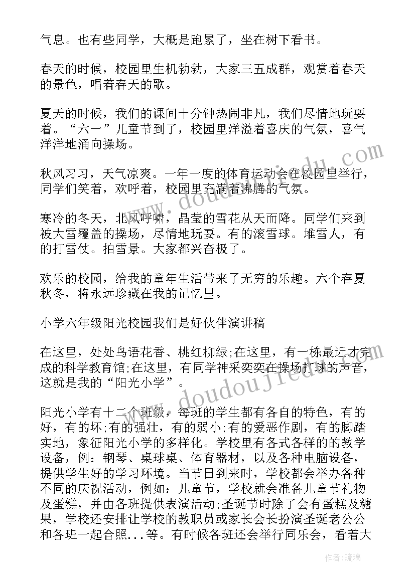 幼儿园大班交通安全教育活动方案 交通安全宣传活动方案(优质5篇)