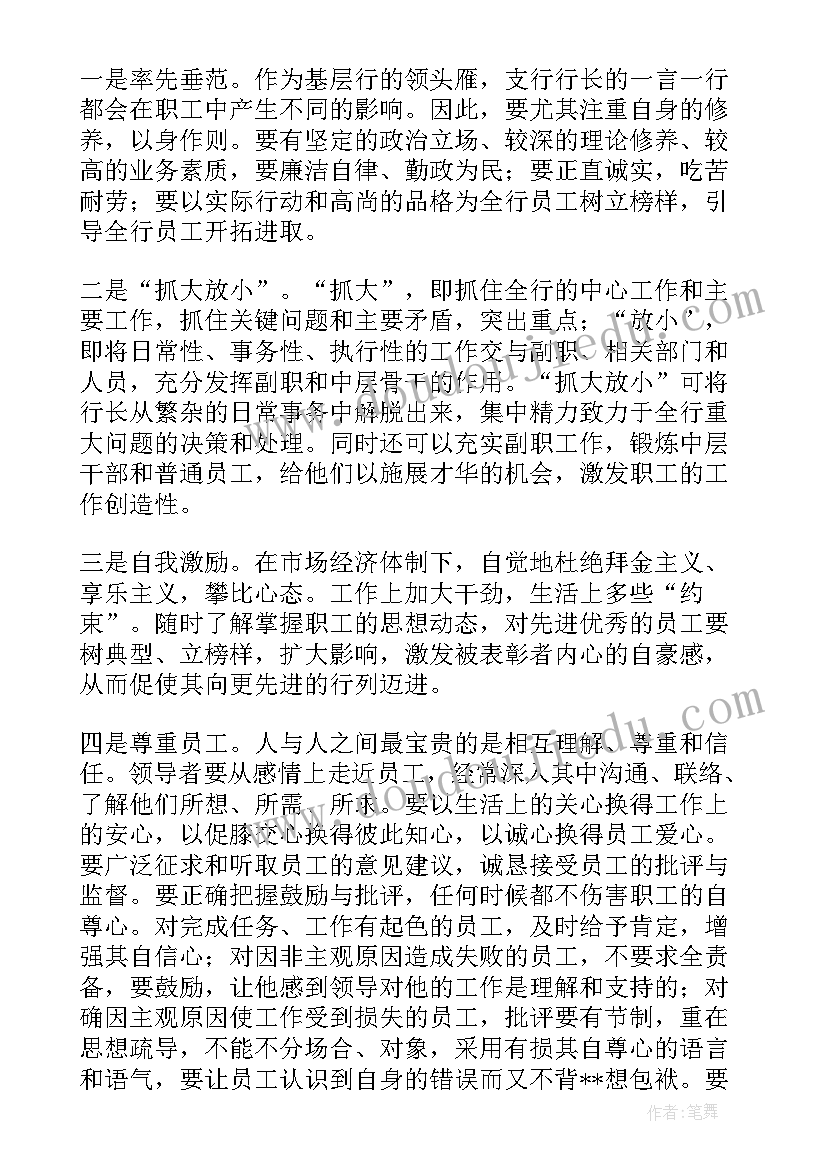 最新银行会计岗位竞聘演讲稿(大全7篇)