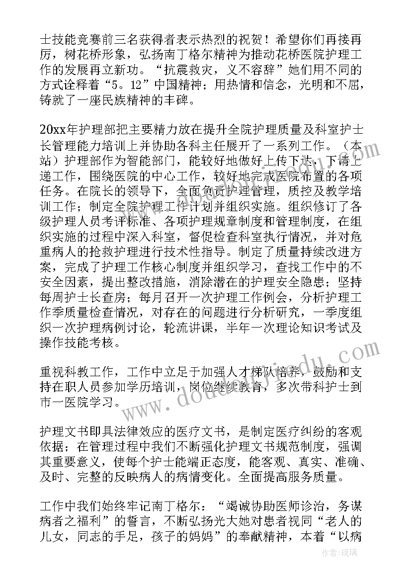 2023年护士就业演讲稿题目 护士节护士演讲稿(汇总8篇)