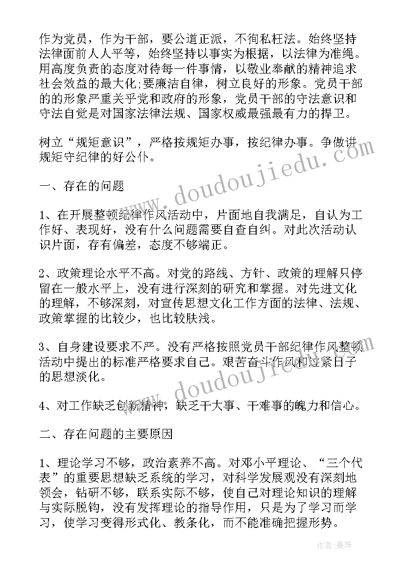 作风纪律演讲稿军人(精选5篇)