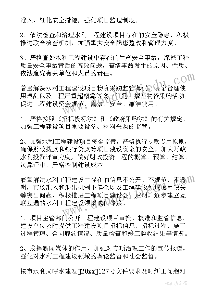 工程业务联系单 工程业务能力建设方案(精选5篇)