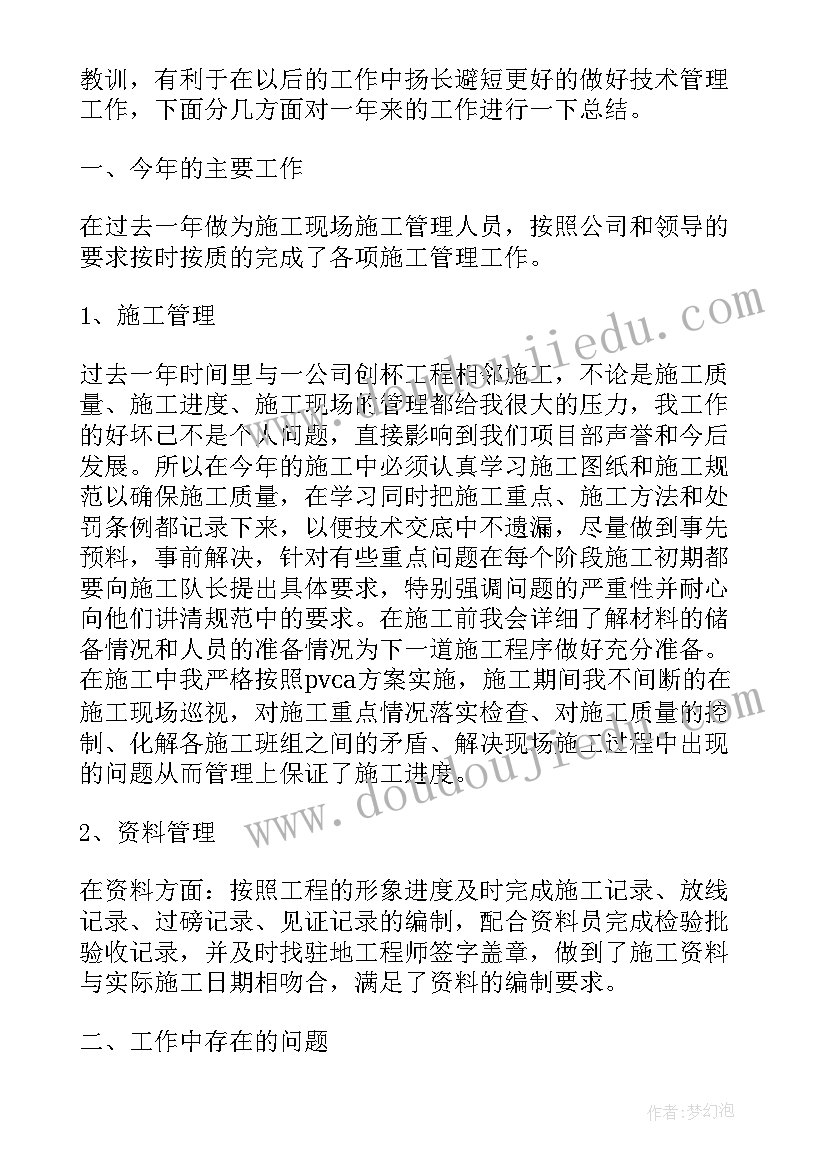 工程业务联系单 工程业务能力建设方案(精选5篇)