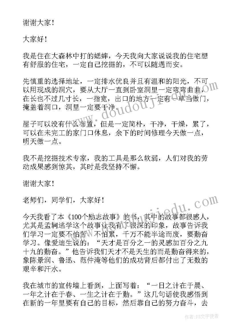 金星的演讲视频高清 大学生演讲稿大学生演讲稿演讲稿(实用10篇)