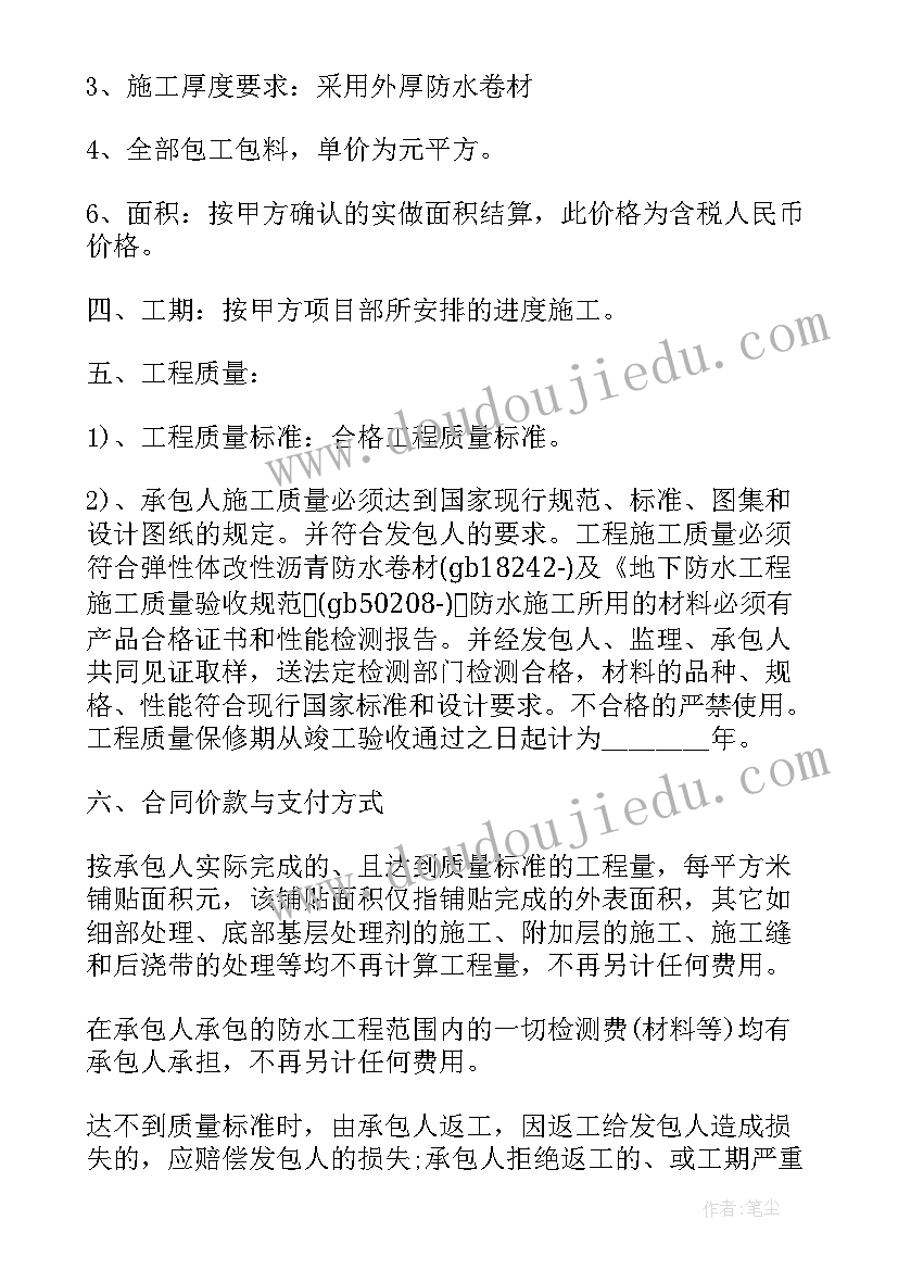 埃及加快基础设施建设 基础建设施工合同(优秀9篇)