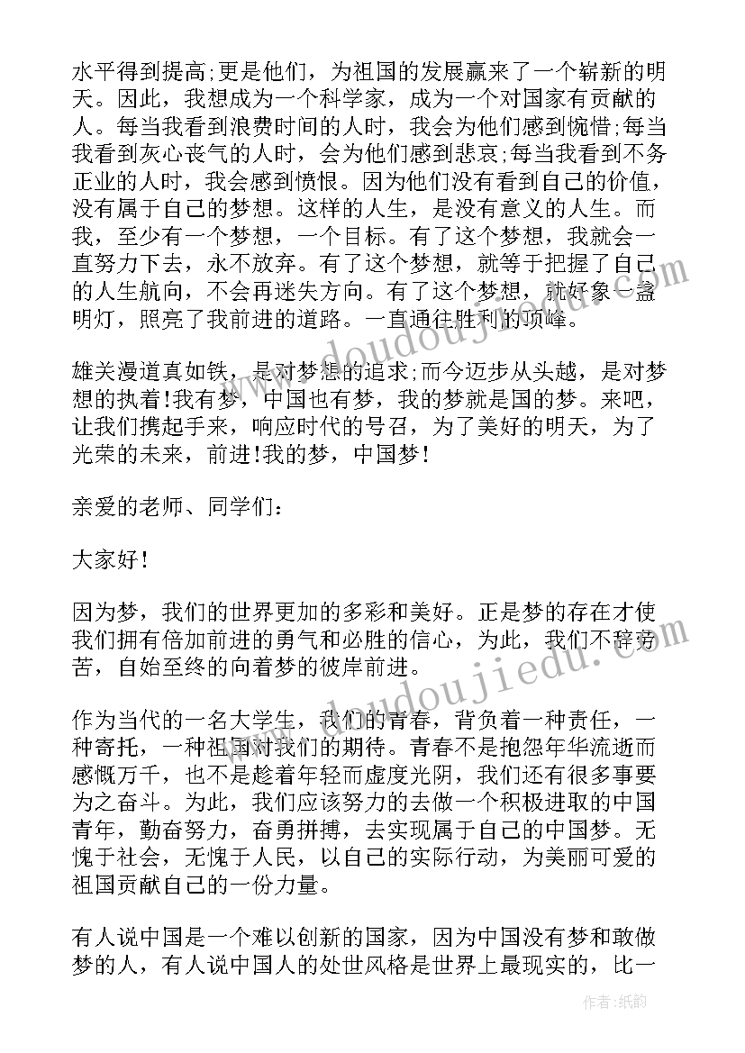 2023年小学英语中国文化演讲稿(优秀5篇)