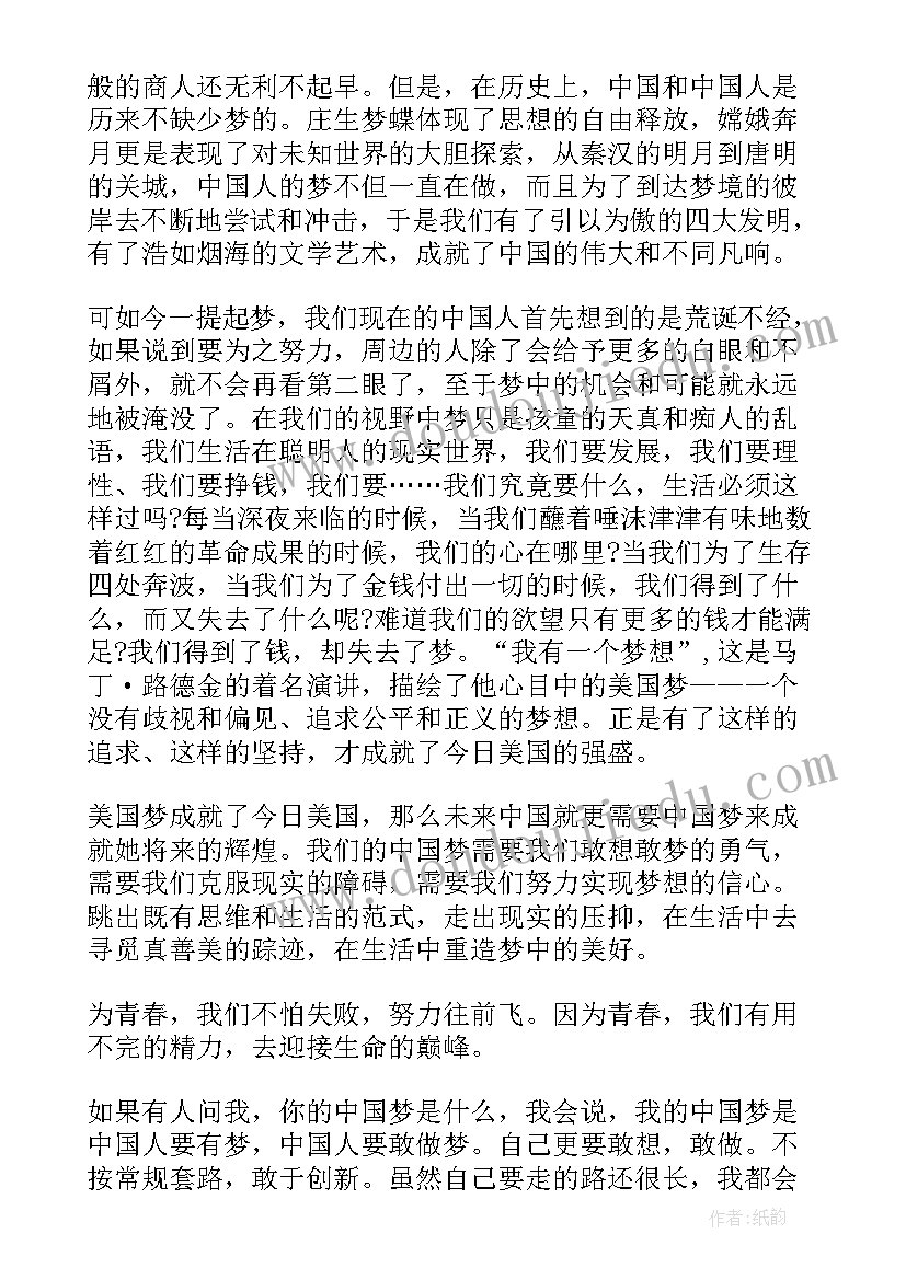 2023年小学英语中国文化演讲稿(优秀5篇)