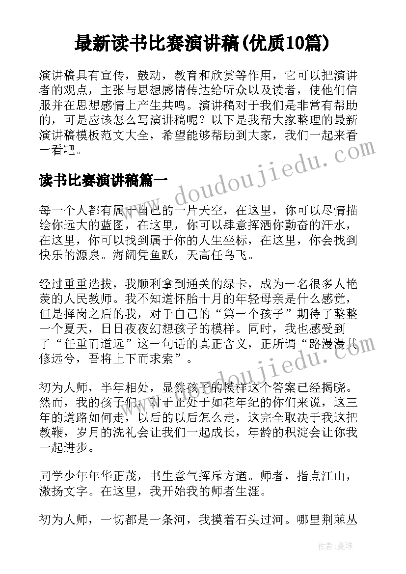 小学报告书家长的话如何写(通用8篇)