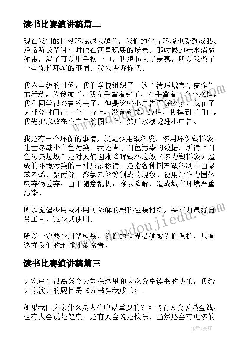 小学报告书家长的话如何写(通用8篇)