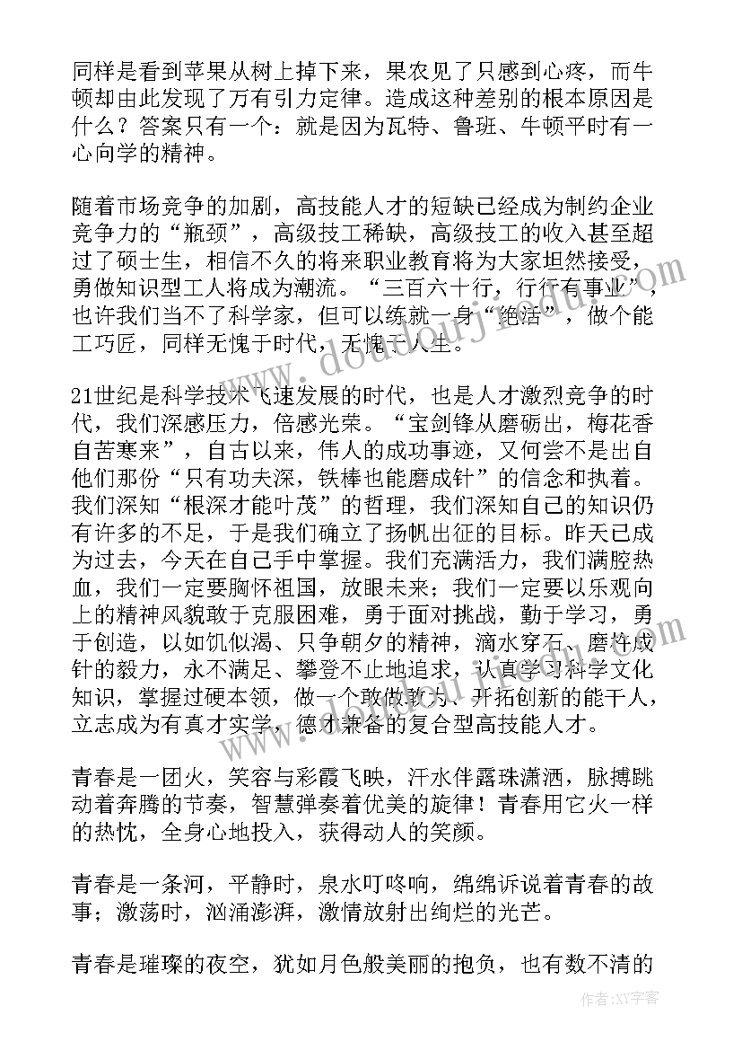 2023年激情招商演讲稿 梦想激情演讲稿(精选5篇)