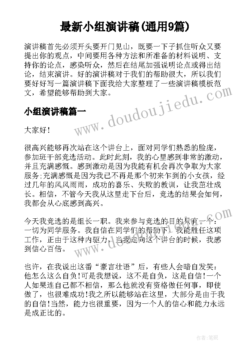 最新变化的量课后反思 小学六年级语文教学反思(汇总9篇)