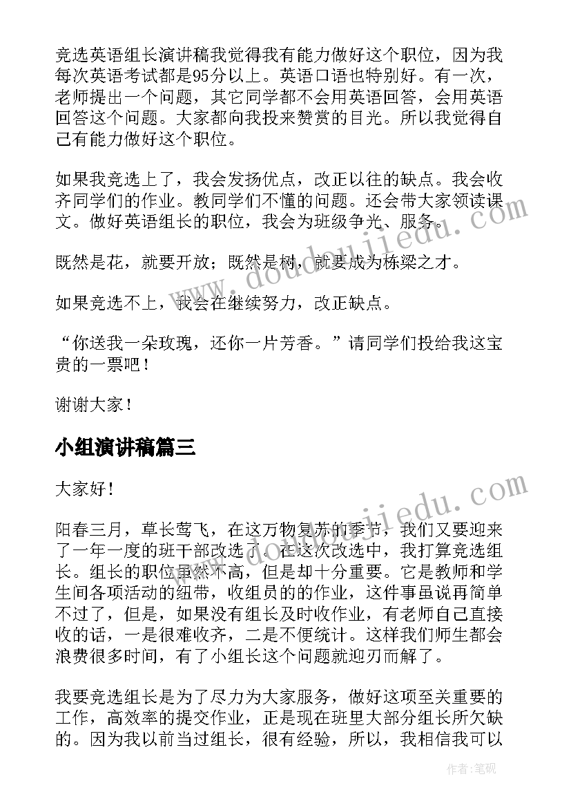 最新变化的量课后反思 小学六年级语文教学反思(汇总9篇)