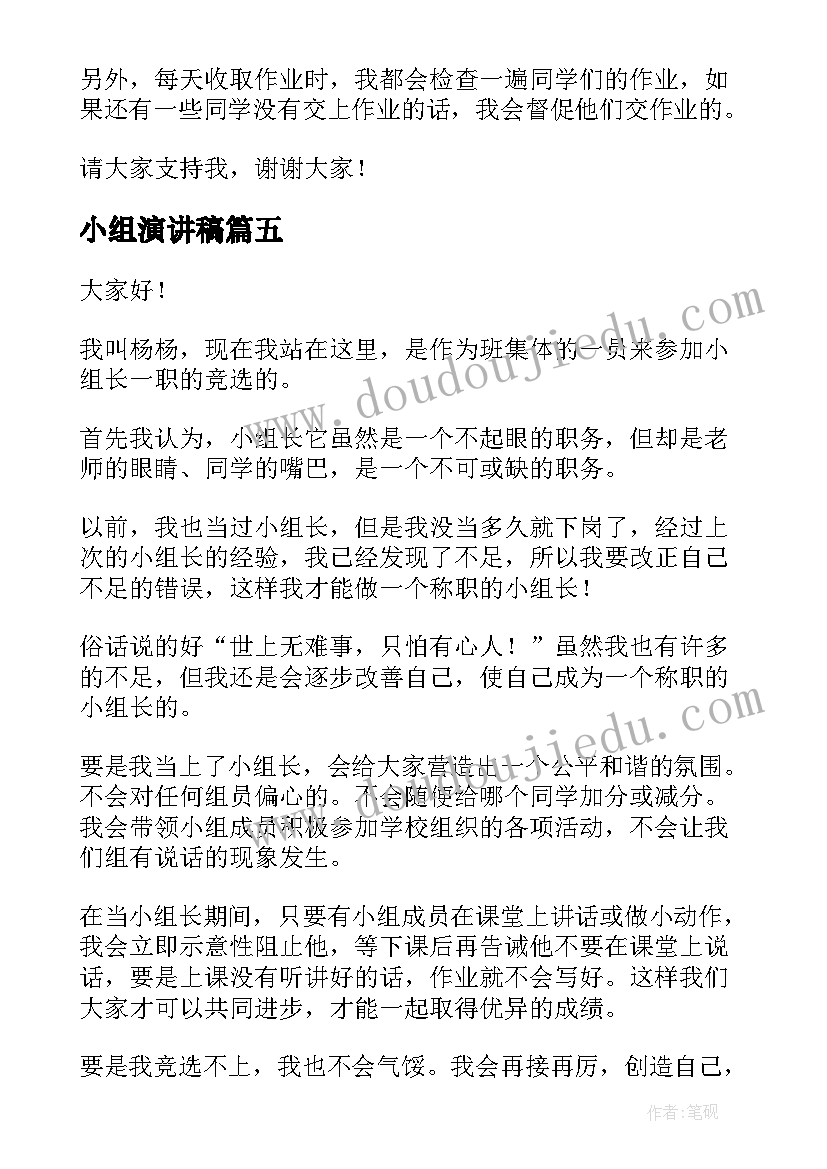 最新变化的量课后反思 小学六年级语文教学反思(汇总9篇)