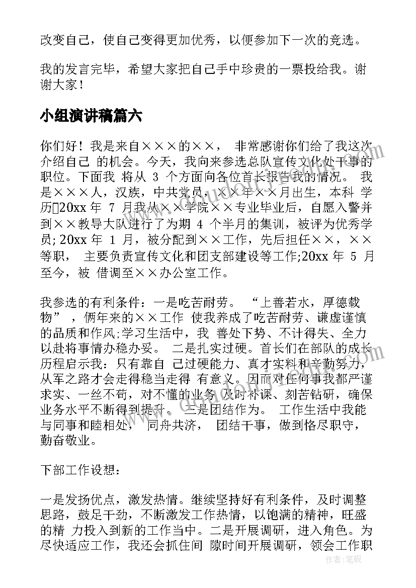 最新变化的量课后反思 小学六年级语文教学反思(汇总9篇)