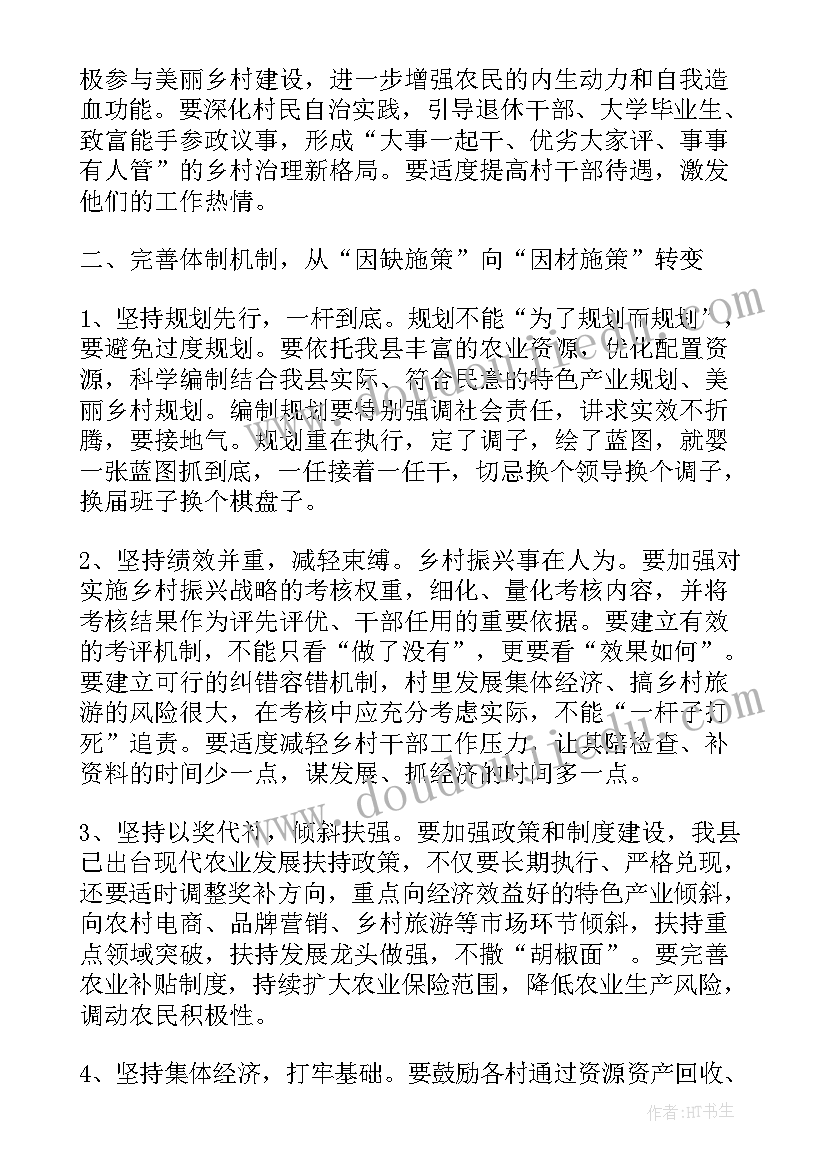 最新乡村振兴演讲题 乡村振兴演讲稿(通用5篇)