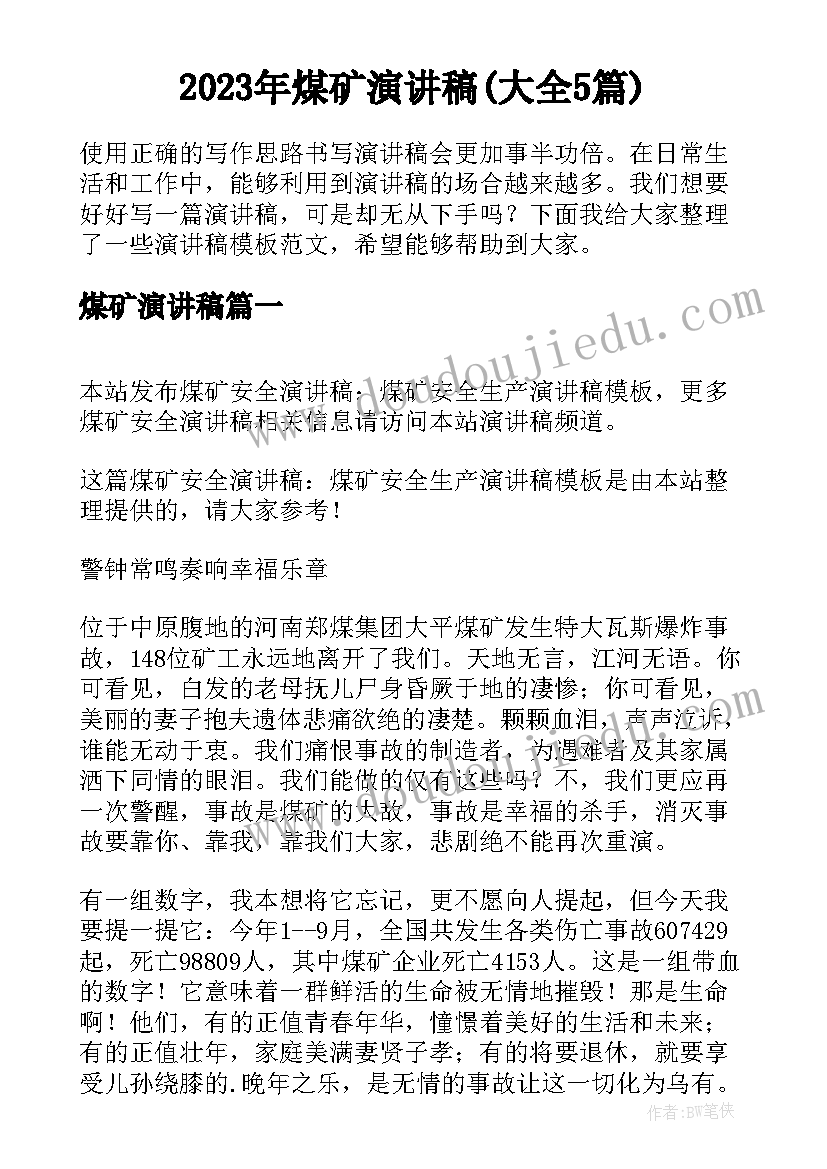 勿忘国耻班会教学反思(大全8篇)