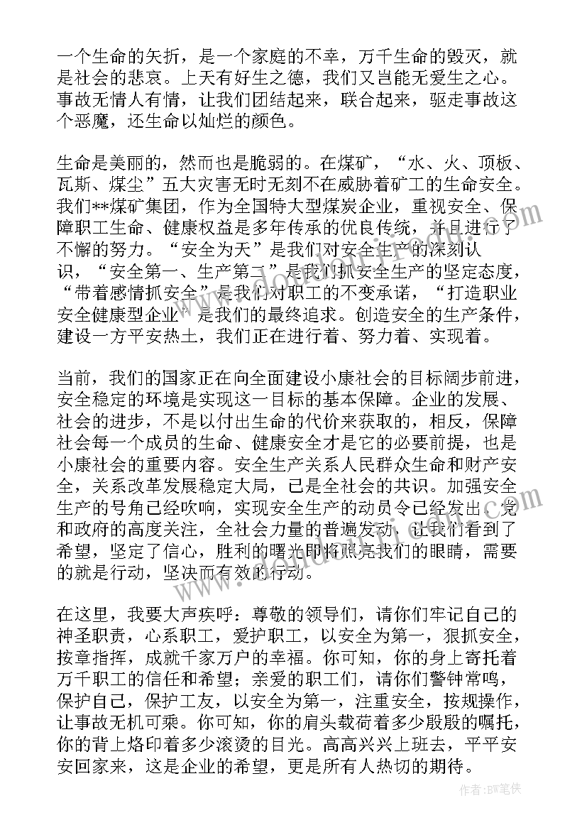 勿忘国耻班会教学反思(大全8篇)